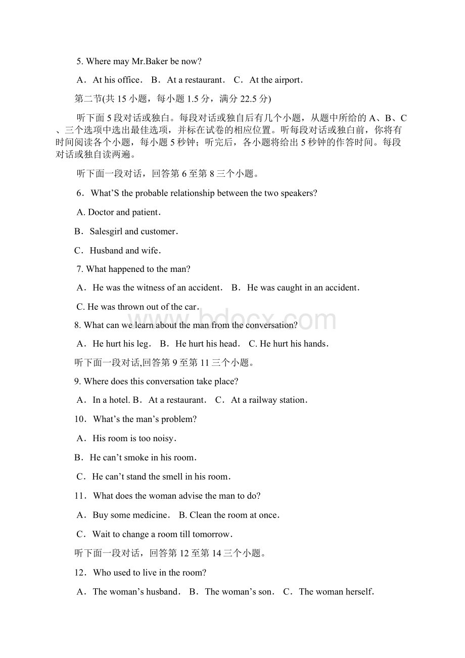 英语卷.docx_第2页