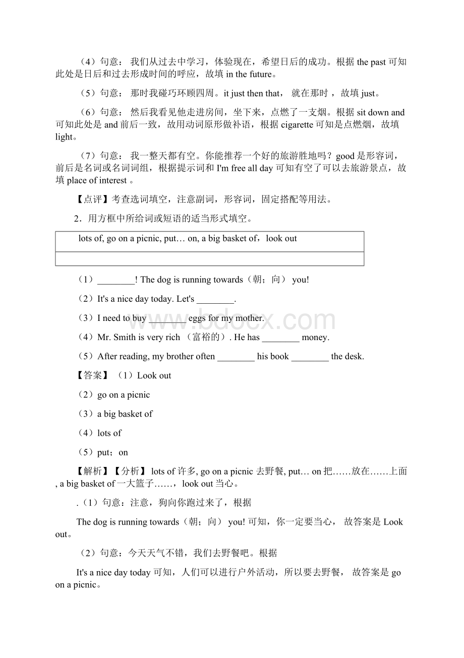 最新七年级英语上册选词填空经典题型带答案.docx_第2页