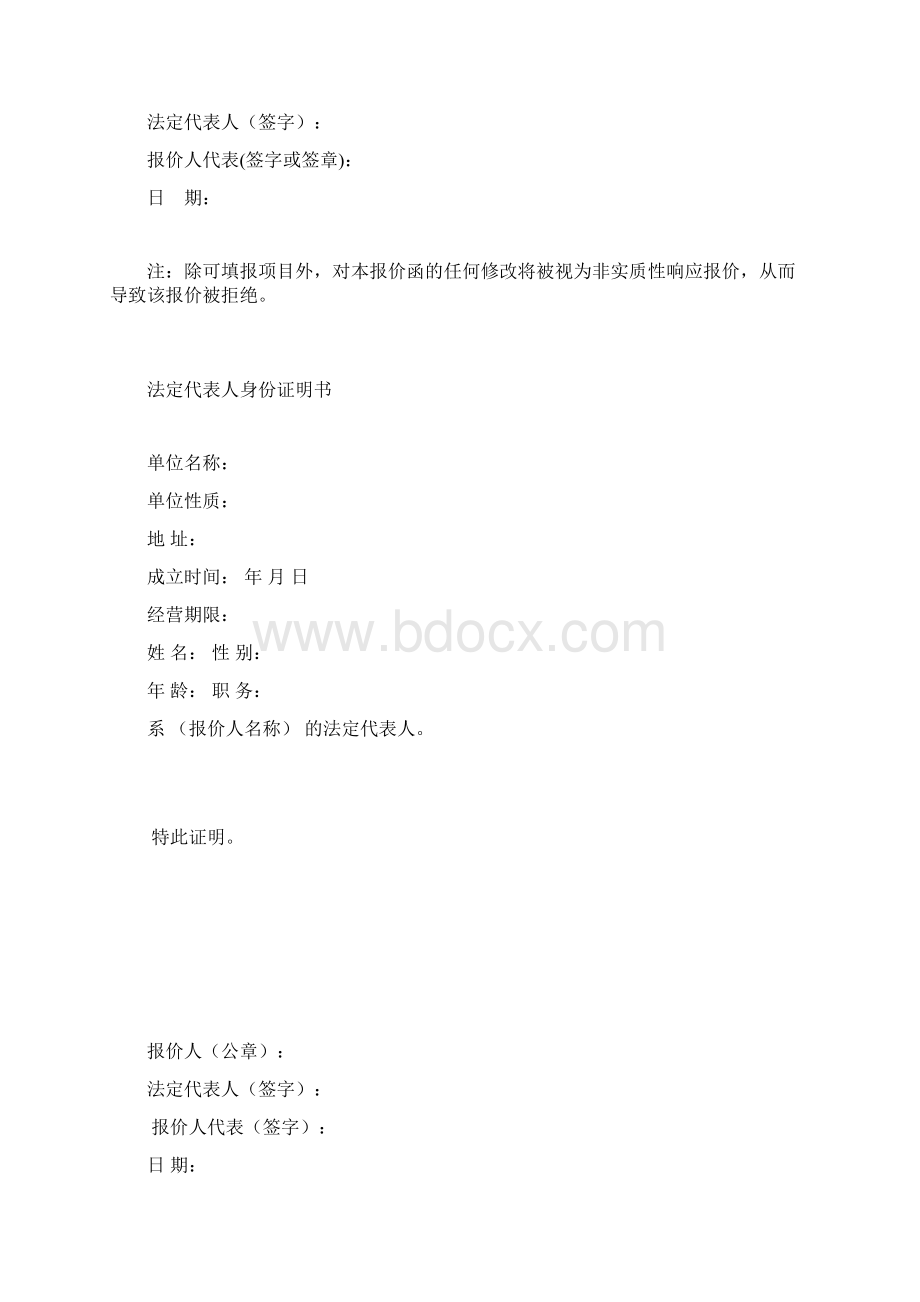 汾河水库格式.docx_第3页