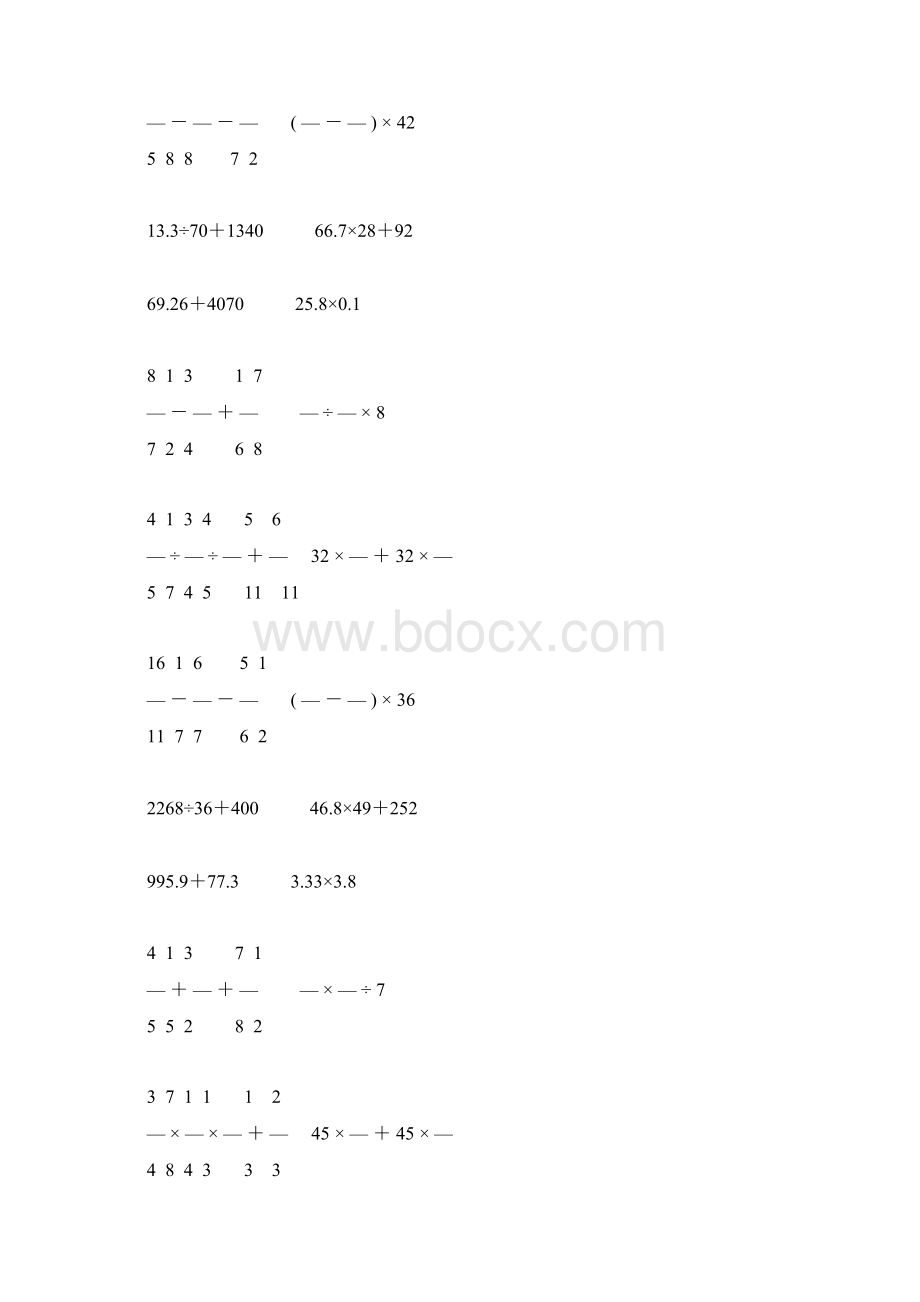 小升初小学六年级数学下册计算题精选68.docx_第2页