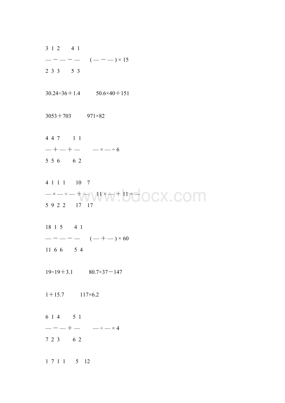 小升初小学六年级数学下册计算题精选68.docx_第3页