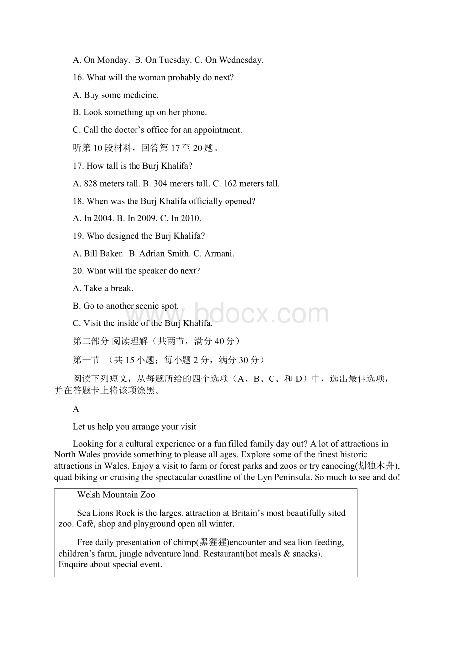 中小学资料四川省蓉城名校学年高二英语上学期期中试题.docx_第3页