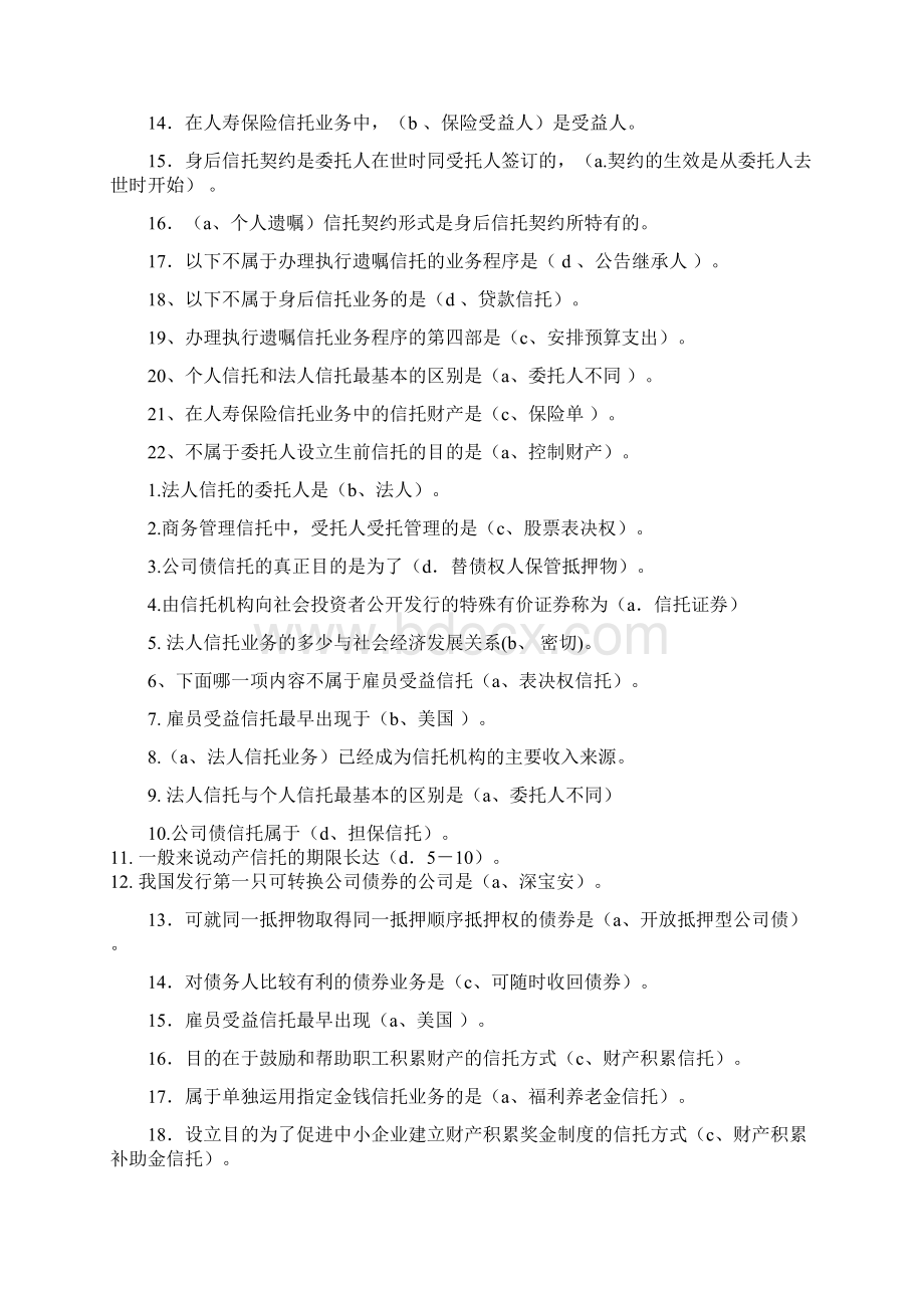 第一次作业讲评1分解文档格式.docx_第3页