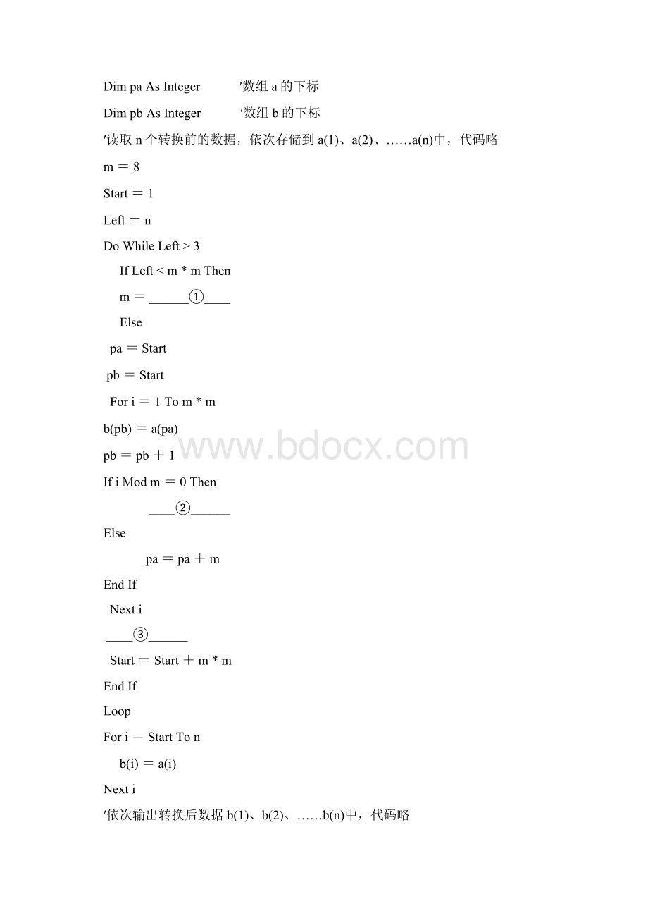 高考专题复习专题十 矩阵问题信息技术Word文件下载.docx_第2页