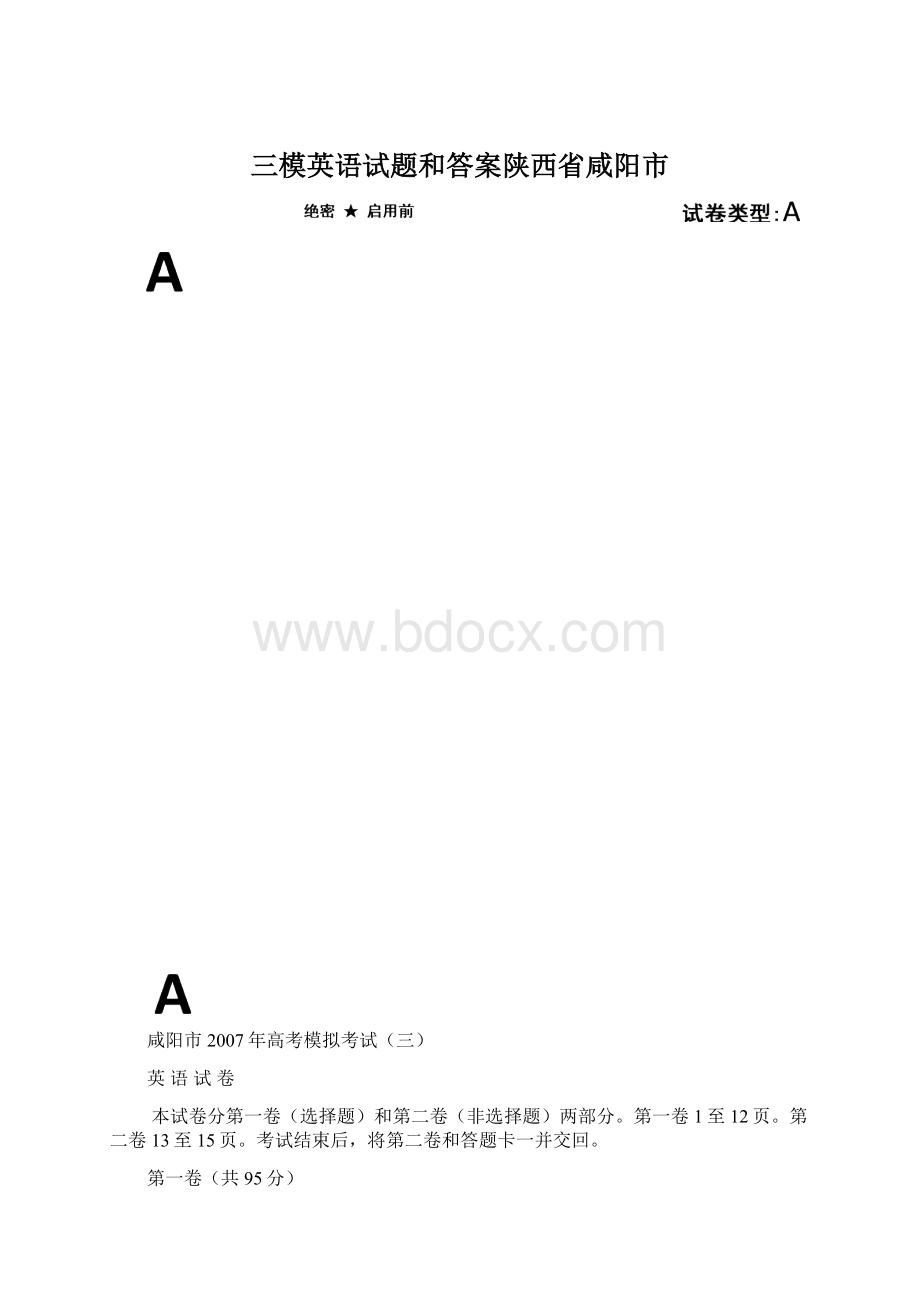 三模英语试题和答案陕西省咸阳市.docx_第1页