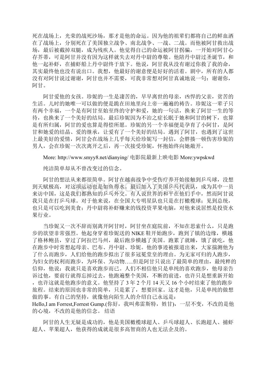 《惊天危机》让好莱坞电影给中国主旋律片上一课.docx_第3页