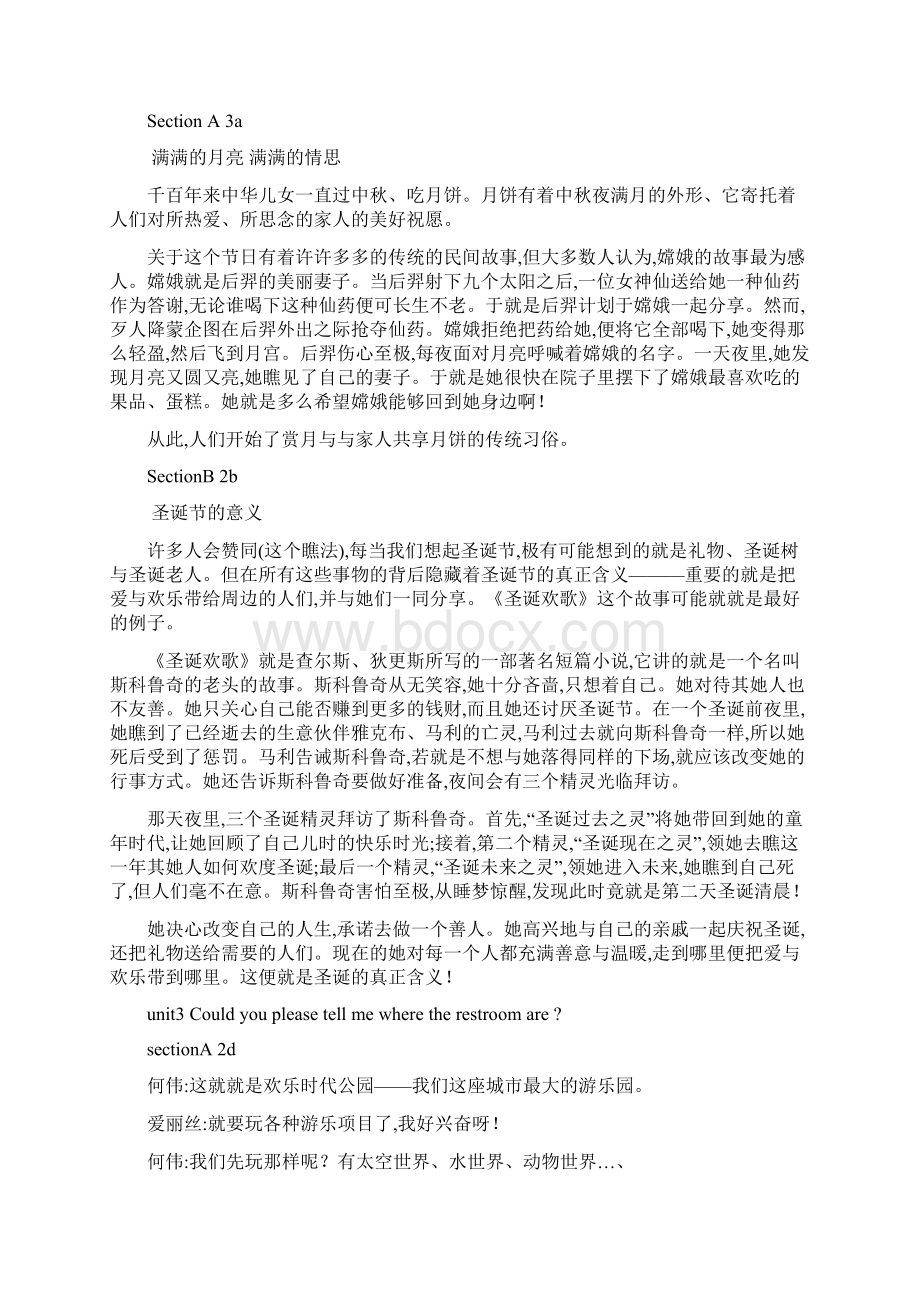 人教版九年级英语114单元课文翻译Word格式文档下载.docx_第3页