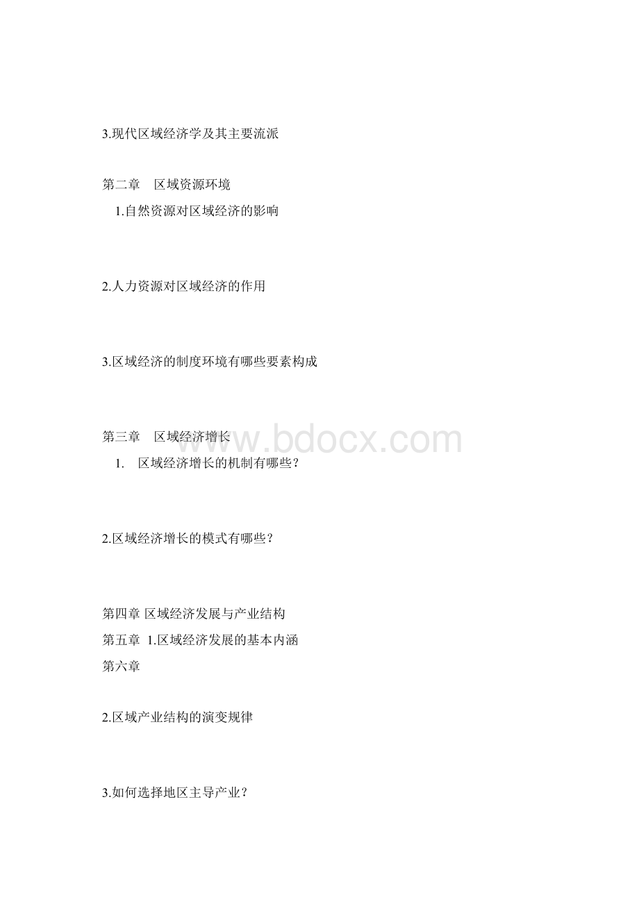 区域经济学平时作业Word格式文档下载.docx_第2页