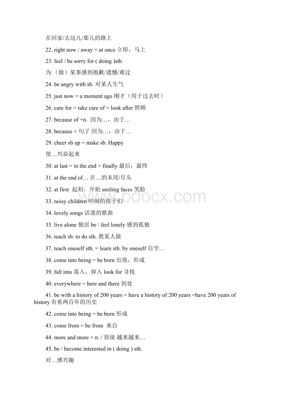 仁爱英语八年级下各单元短语归纳文档格式.docx_第2页