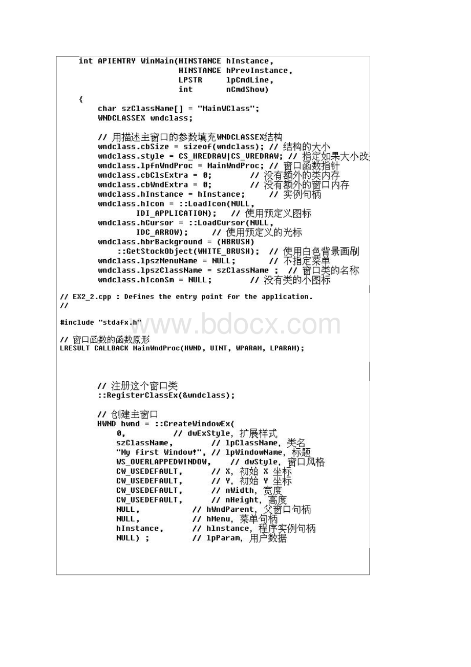 西北工业大学 软件与微电子学院 Windows程序设计综合训练 实验报告 实验二.docx_第3页