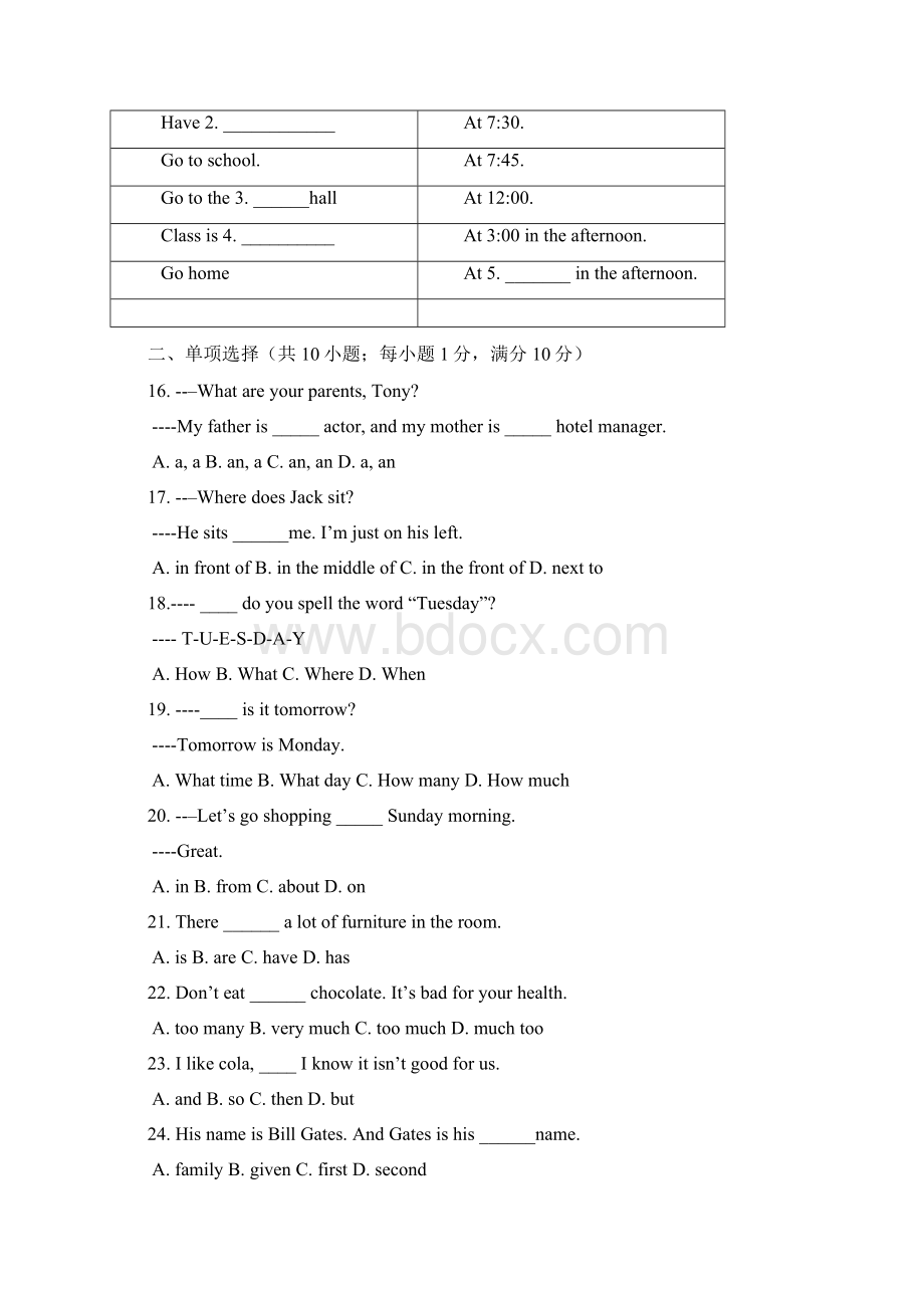 学年度第一学期期中学业质量评估七年级英语试题.docx_第3页