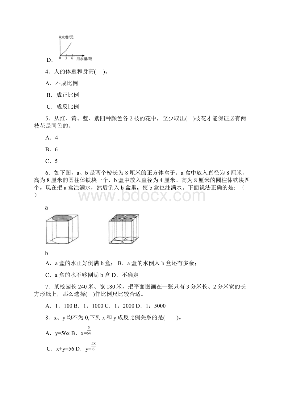 《图形的变换》教学反思.docx_第3页