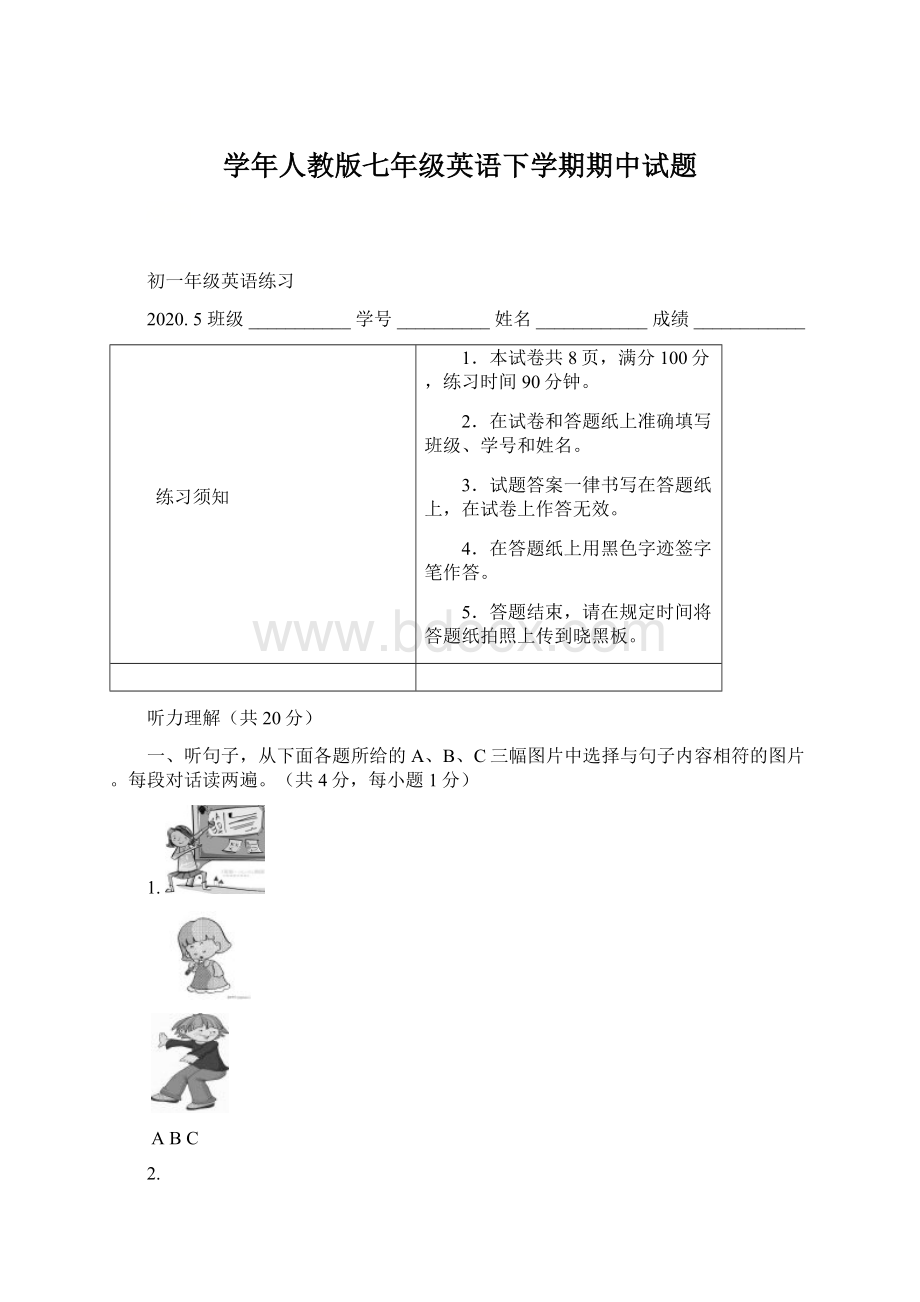 学年人教版七年级英语下学期期中试题Word格式.docx_第1页