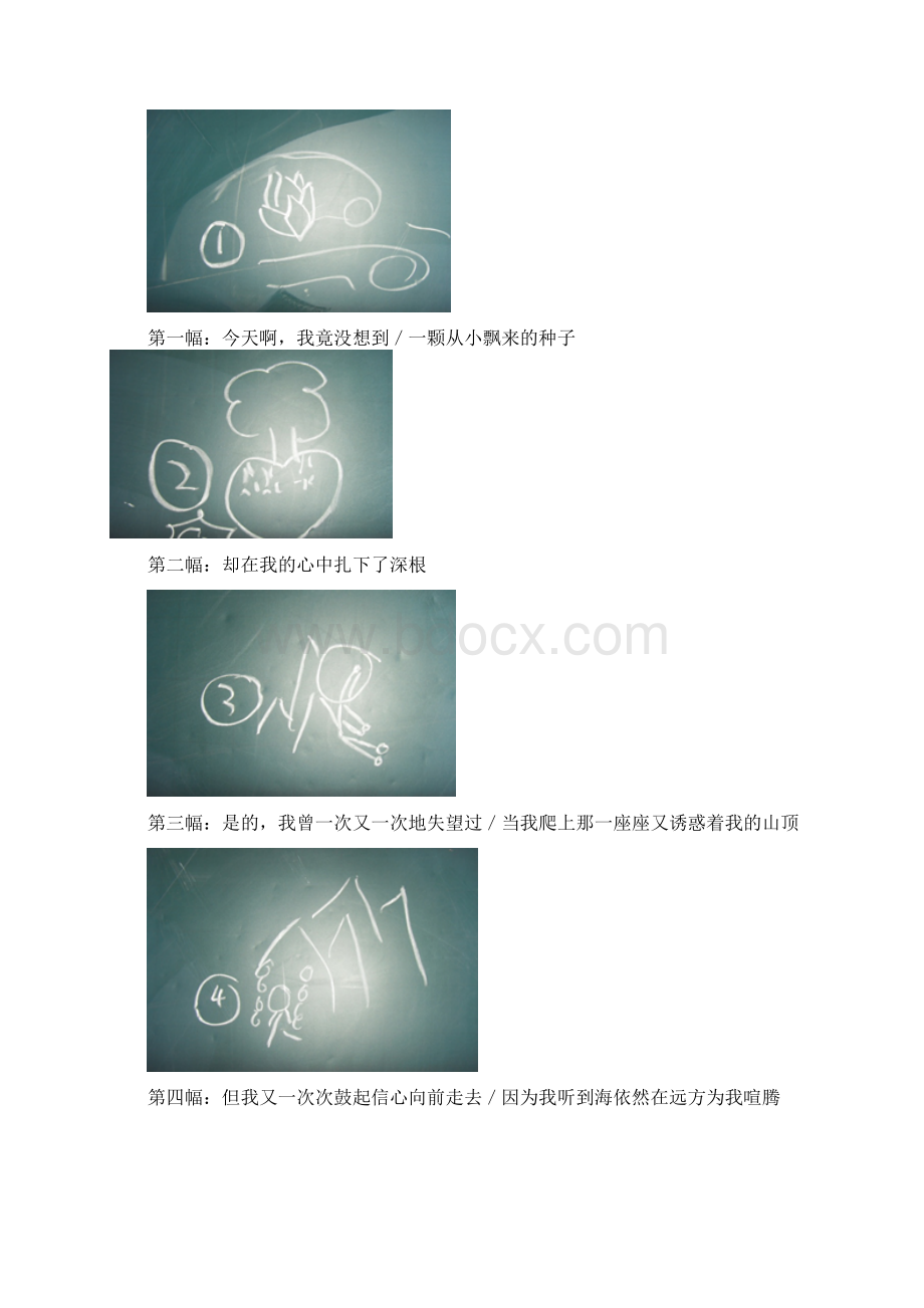 棠外七年级上册教学反思Word文档下载推荐.docx_第3页