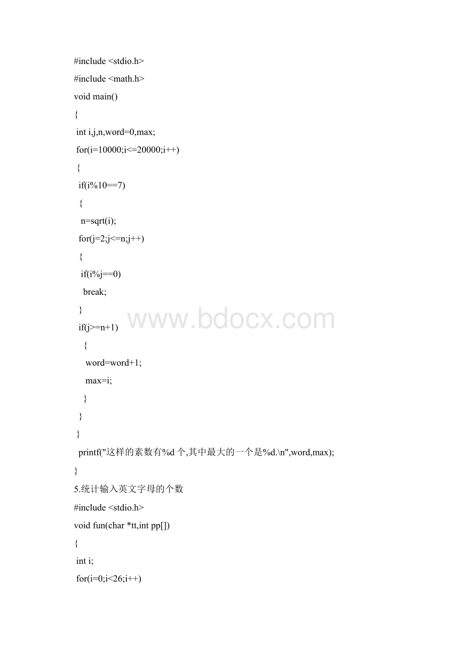 西南交大上机考试必备c语言题目+源程序代码精心总结.docx_第3页