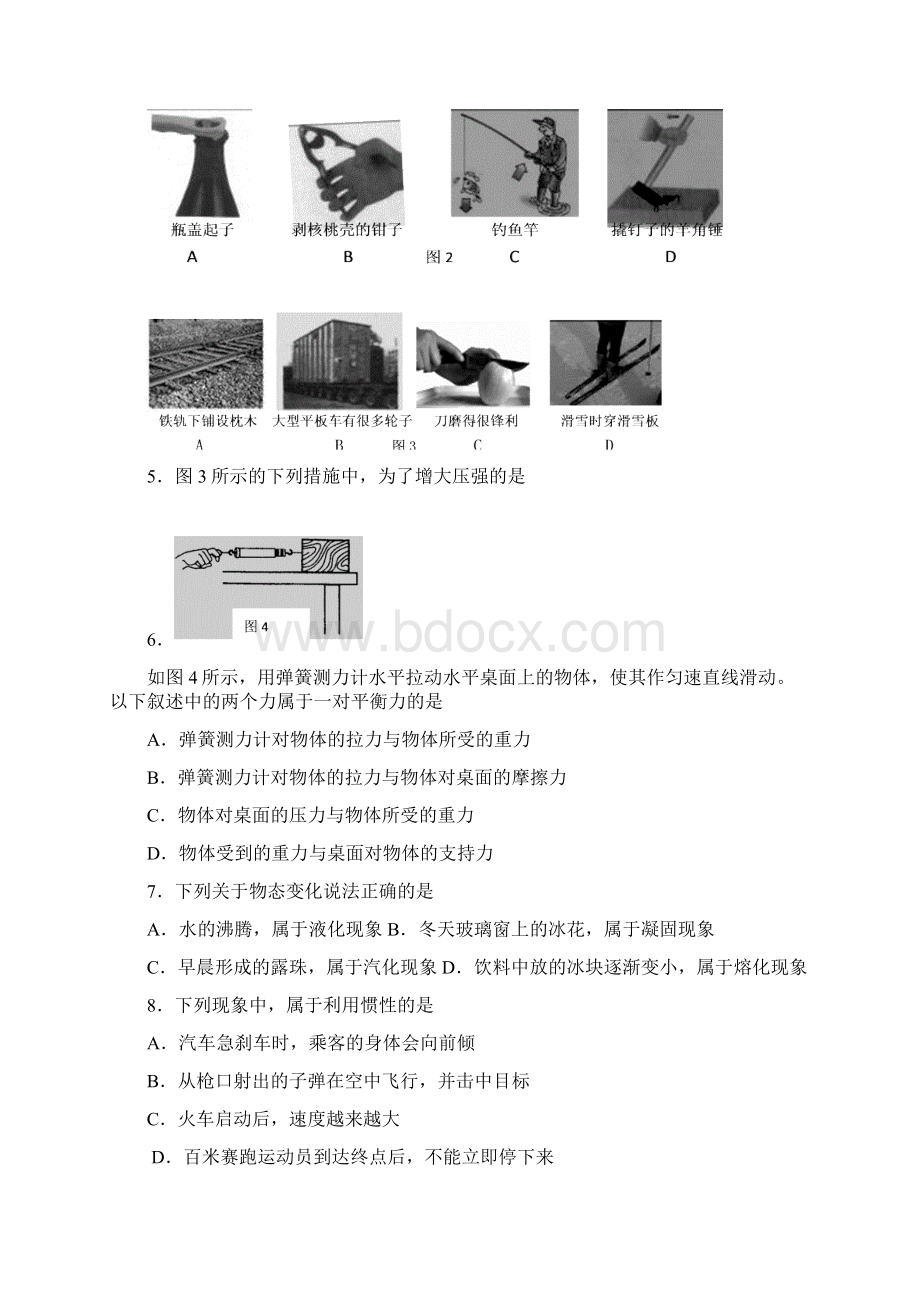 房山区中考模拟练习一文档格式.docx_第2页