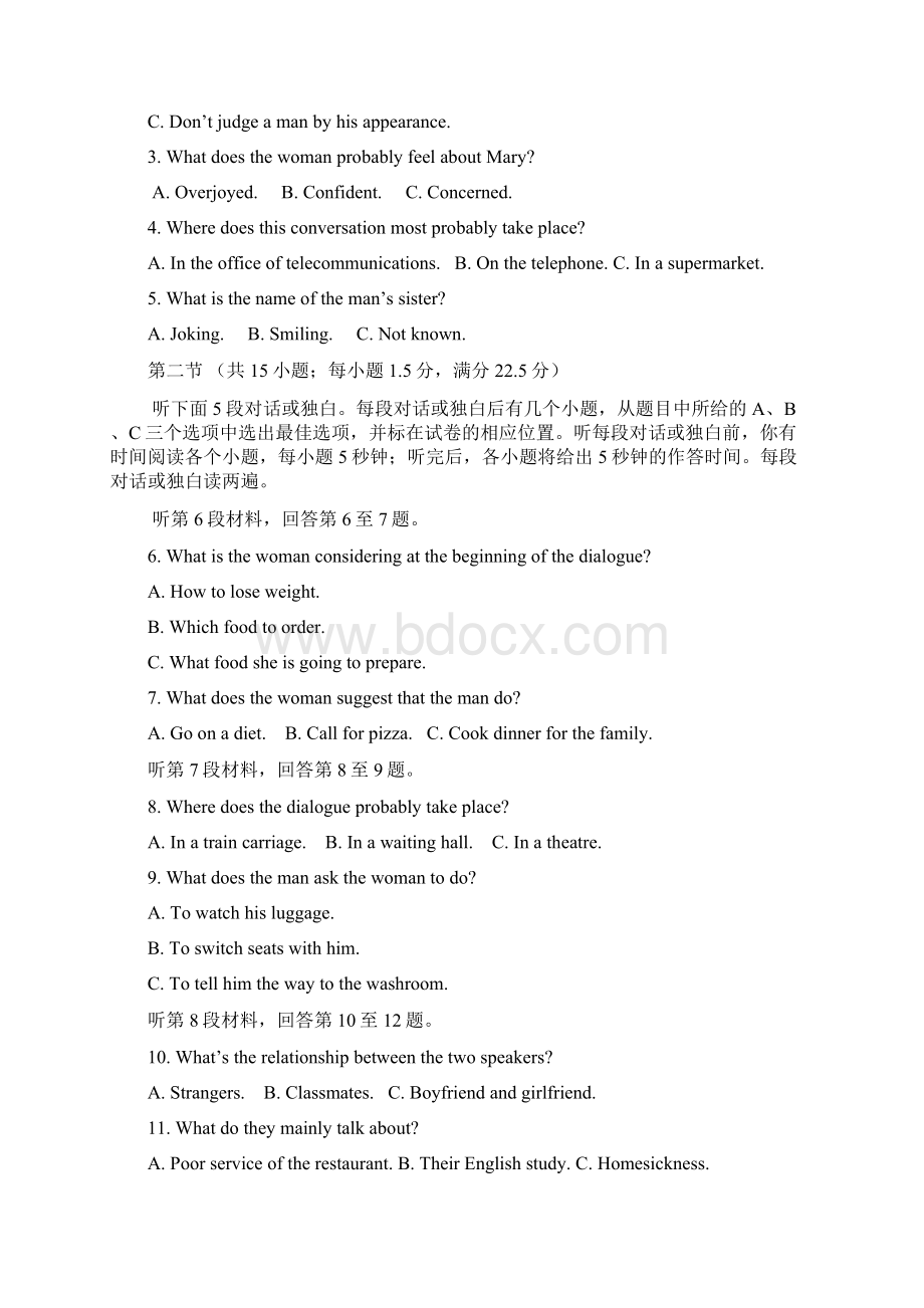 湖北省八校届高三第二次联考英语试题 Word版含答案.docx_第2页