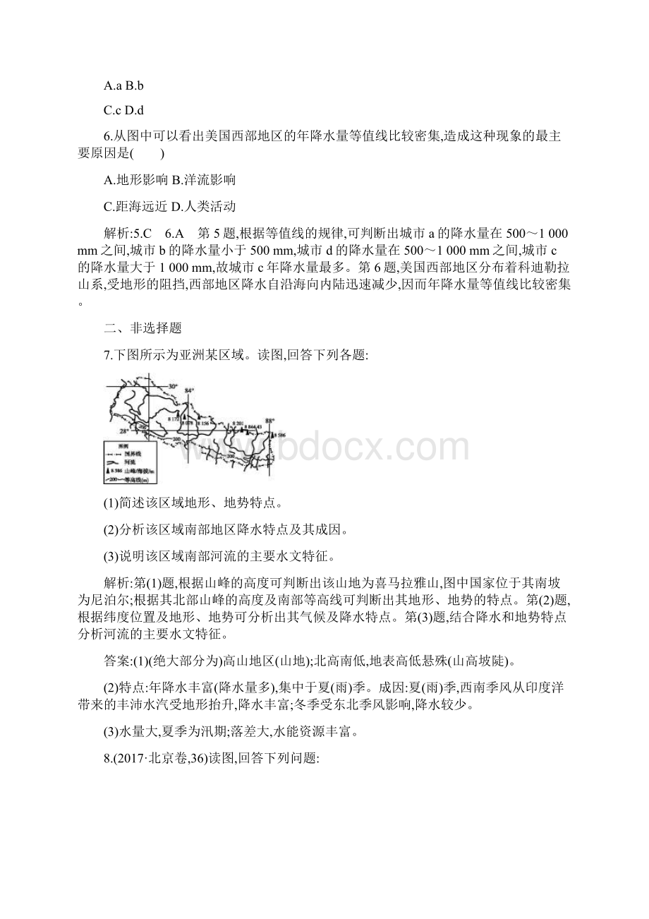 小专的题目28认识区域一区域自然环境特征Word文件下载.docx_第3页