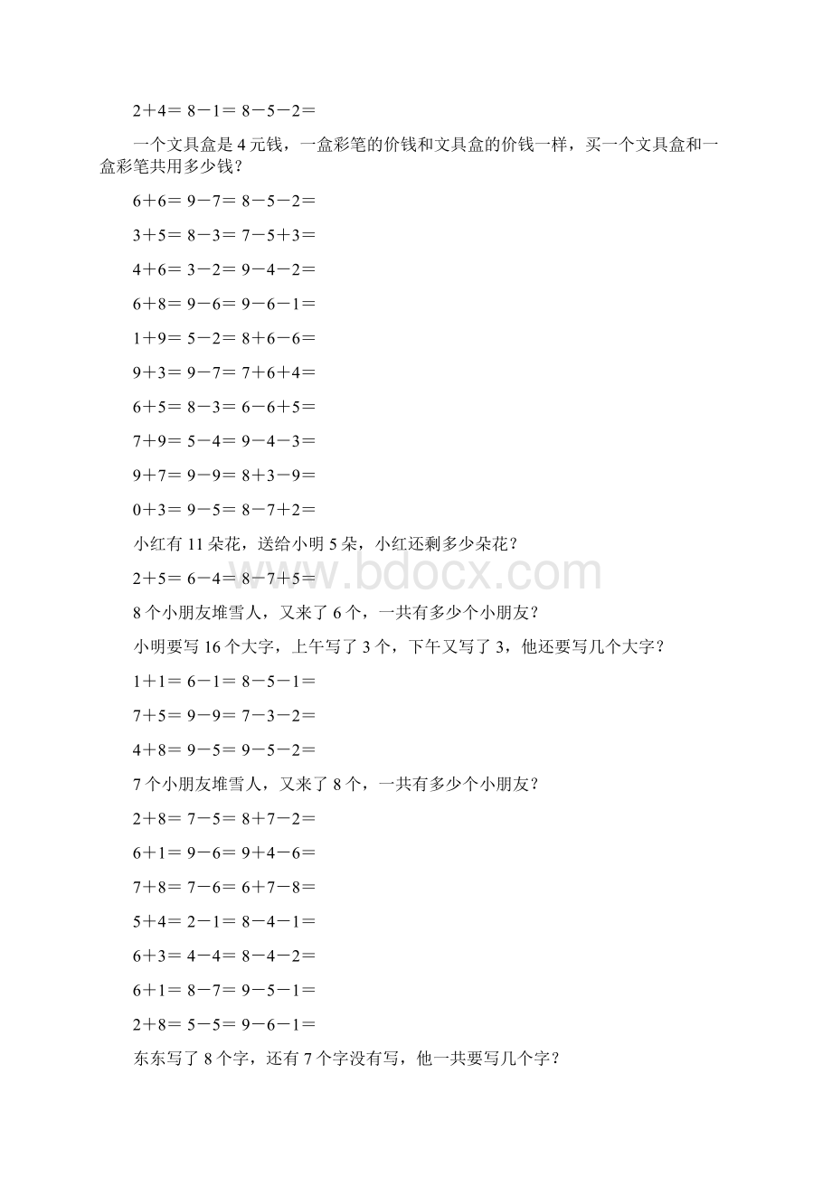 小学一年级数学上册口算应用题卡 123.docx_第2页