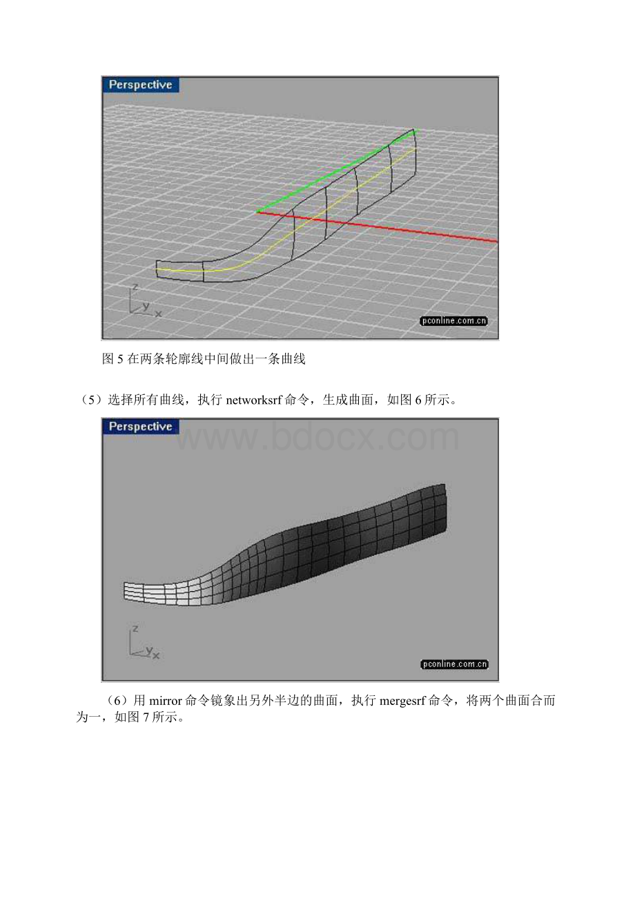 超详尽Rhino跑车建模教程上docby.docx_第3页