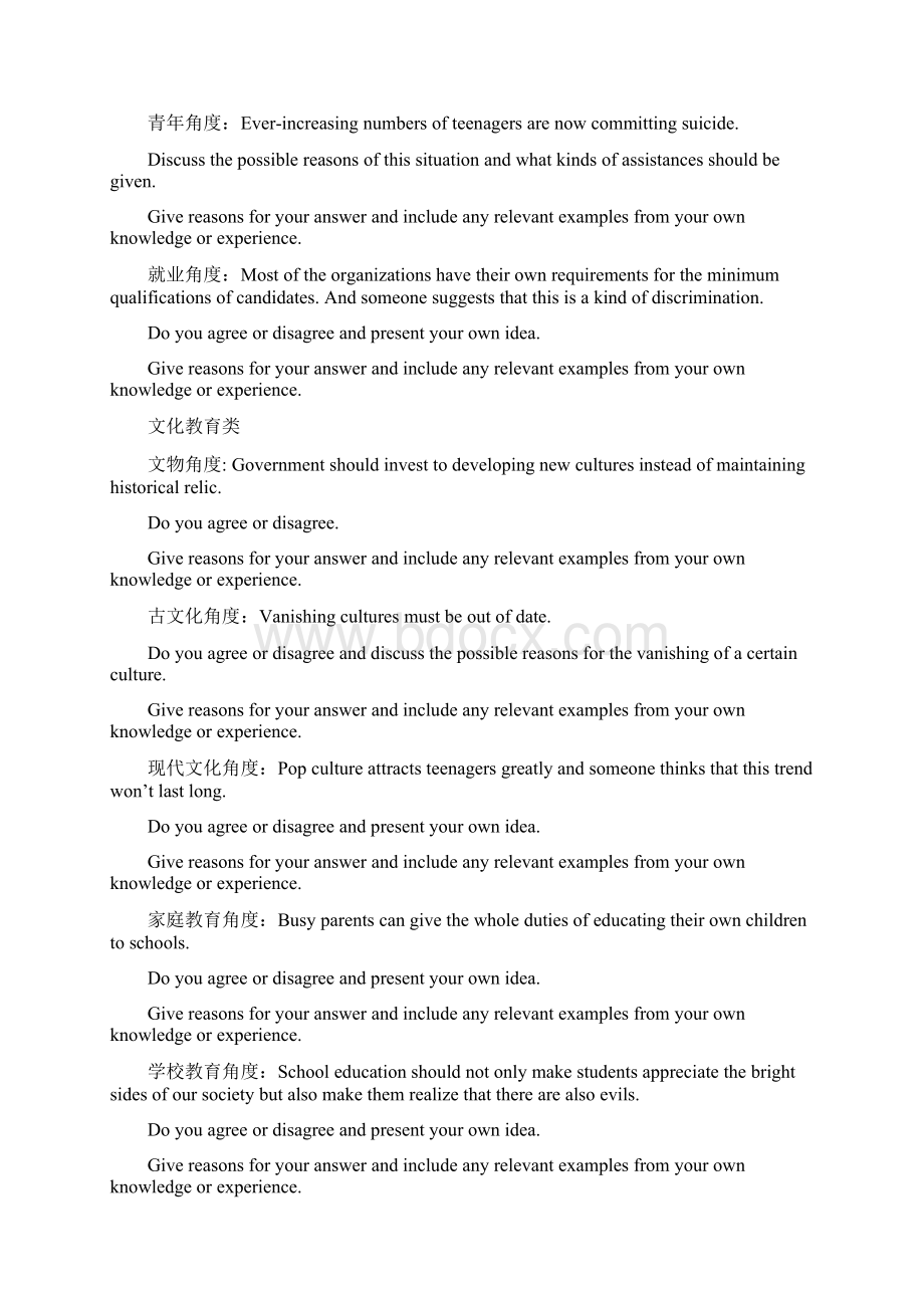 雅思写作Word格式文档下载.docx_第2页