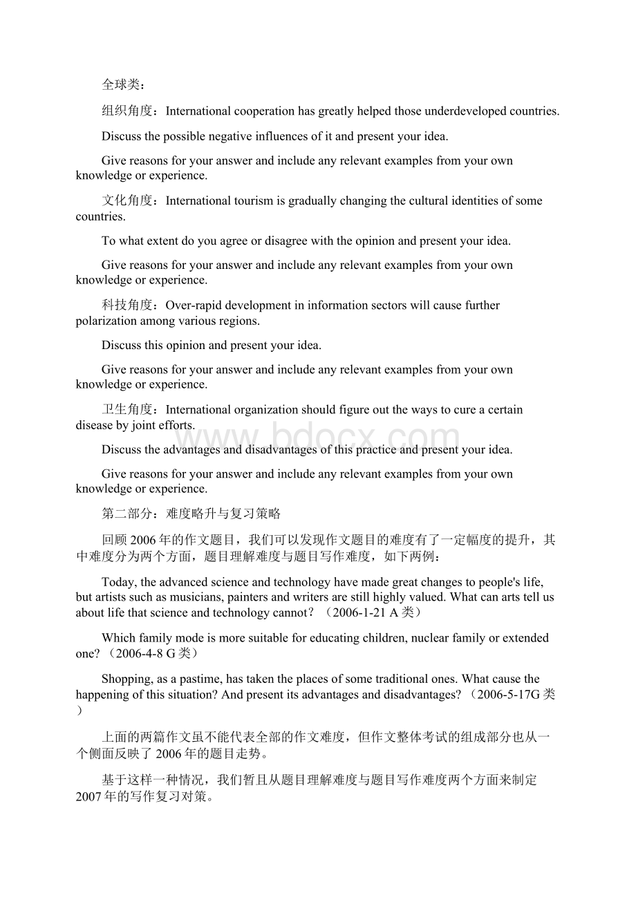 雅思写作Word格式文档下载.docx_第3页