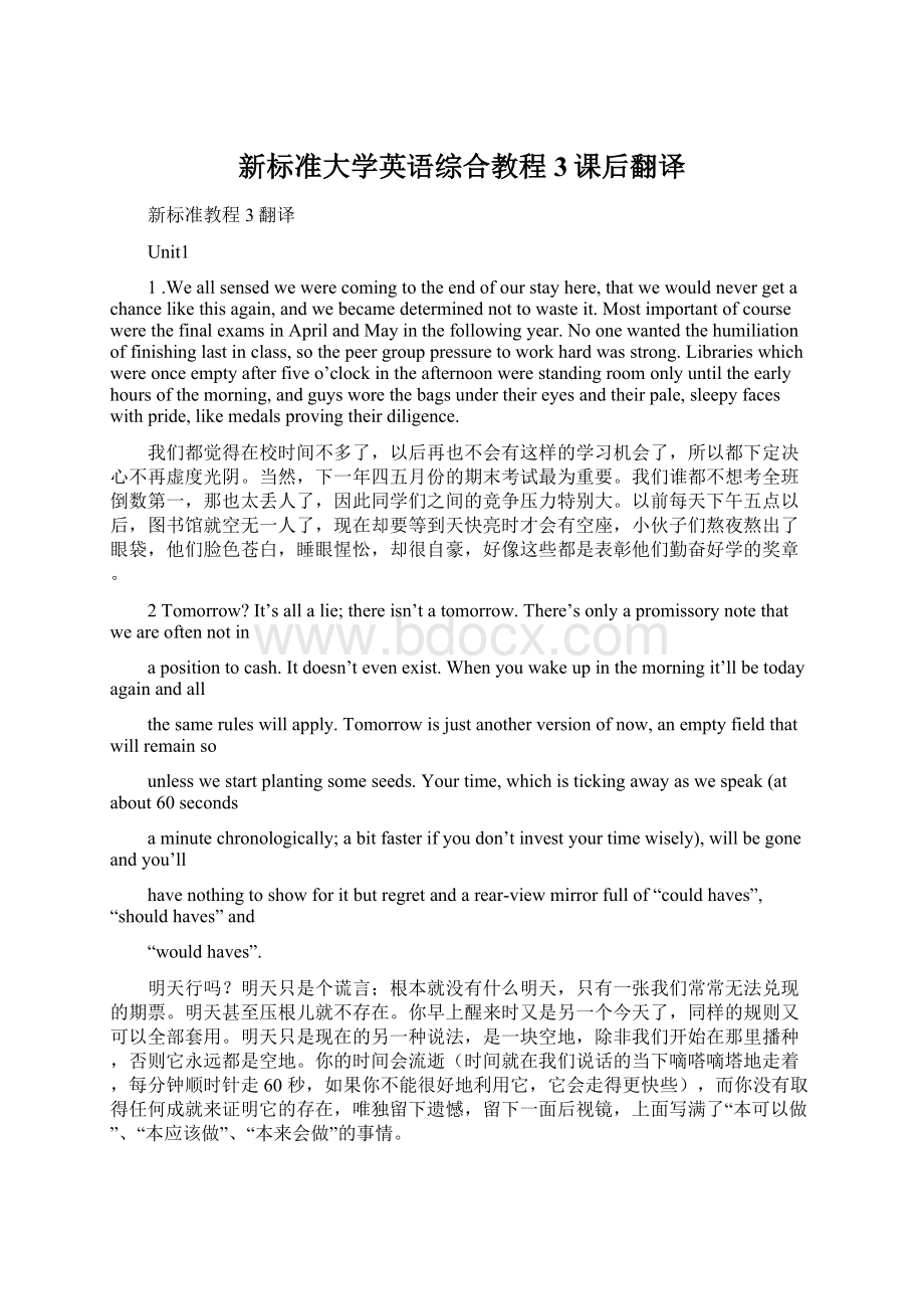 新标准大学英语综合教程3课后翻译Word文档格式.docx