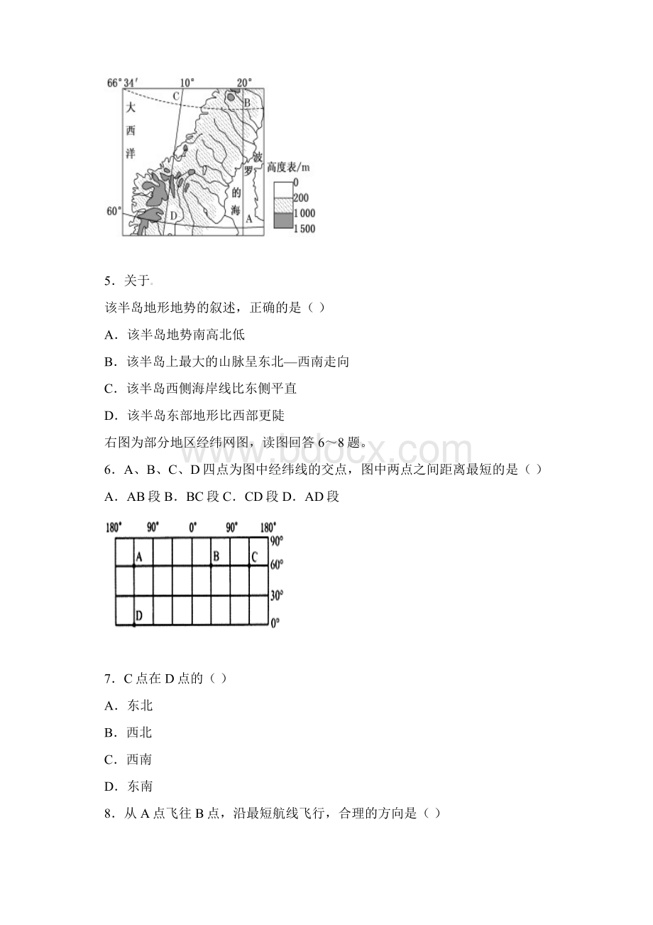 秋高三地理学科阶段质量检测试题.docx_第2页