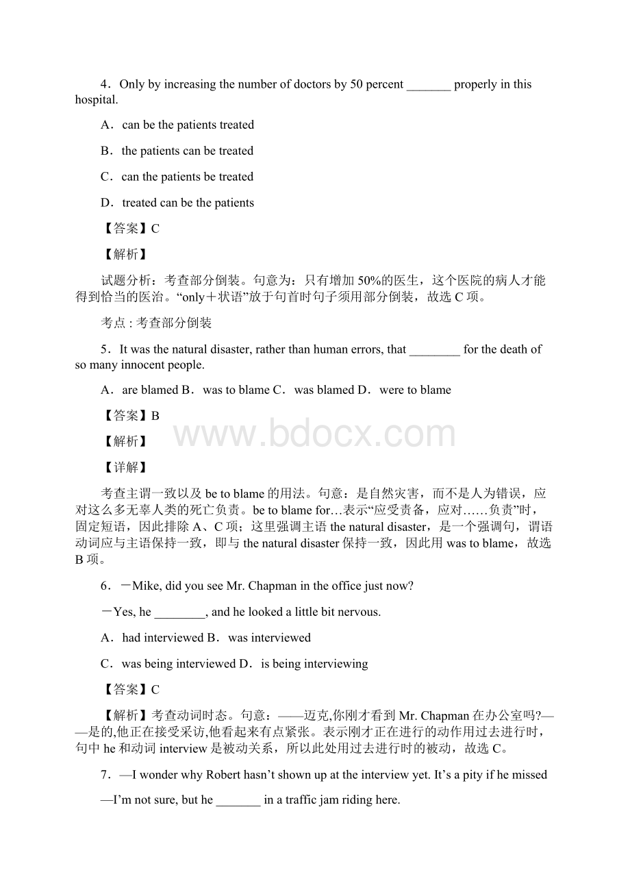 英语英语被动语态模拟试题.docx_第2页