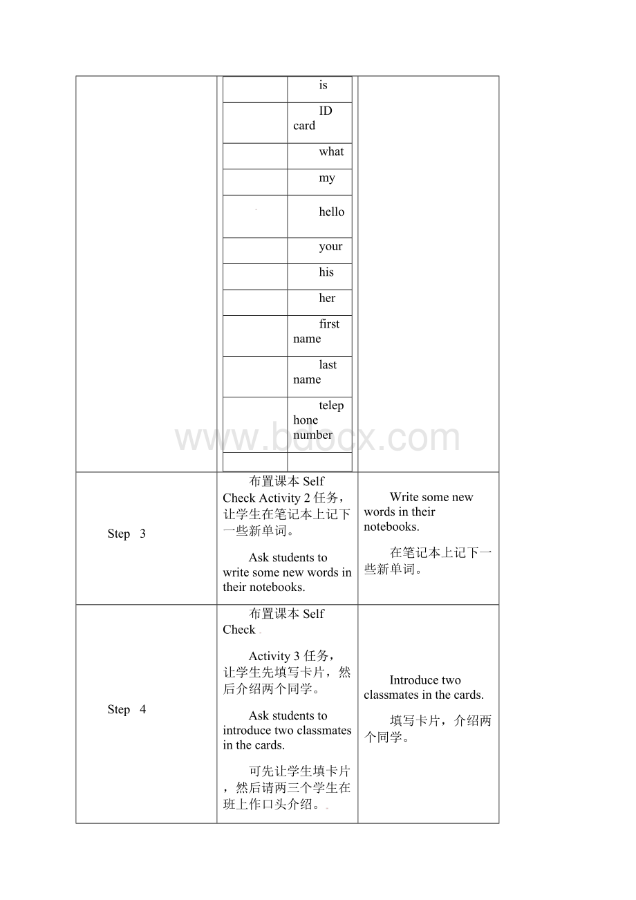 七年级英语上册 Unit 1 My names Gina复习教案 新版人教新目标版Word文档格式.docx_第2页