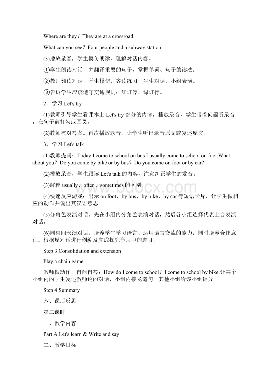 Unit 2 Ways to go to school 教案.docx_第2页