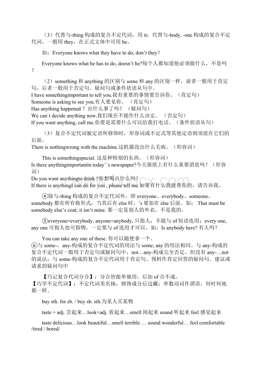 新人教版八年级英语上册期末复习知识点总结.docx_第2页