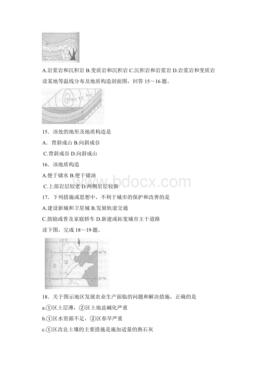 学年济南一中第二学期高二年级期末考试Word格式文档下载.docx_第3页