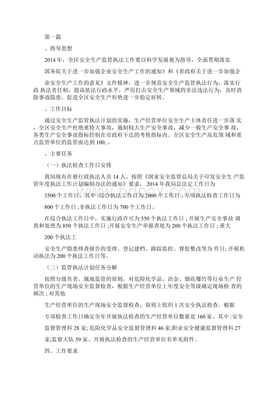 大学生社工个人工作总结精选文档Word文件下载.docx_第3页