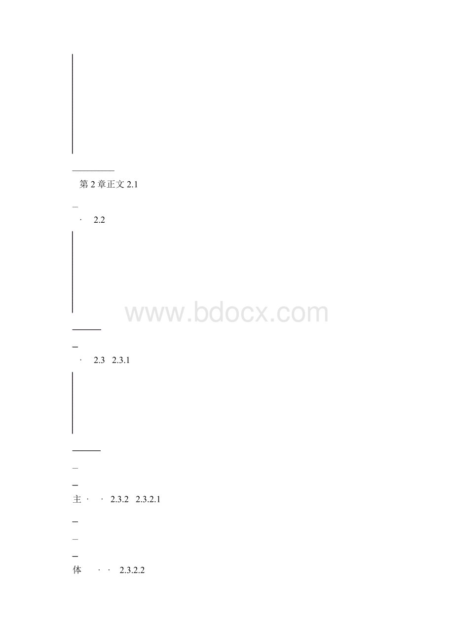 博士学位论文书写指南.docx_第3页