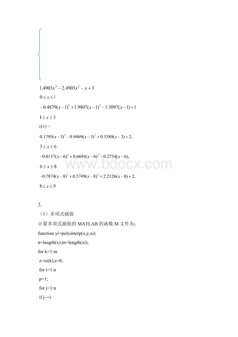 数学建模第五章.docx_第3页