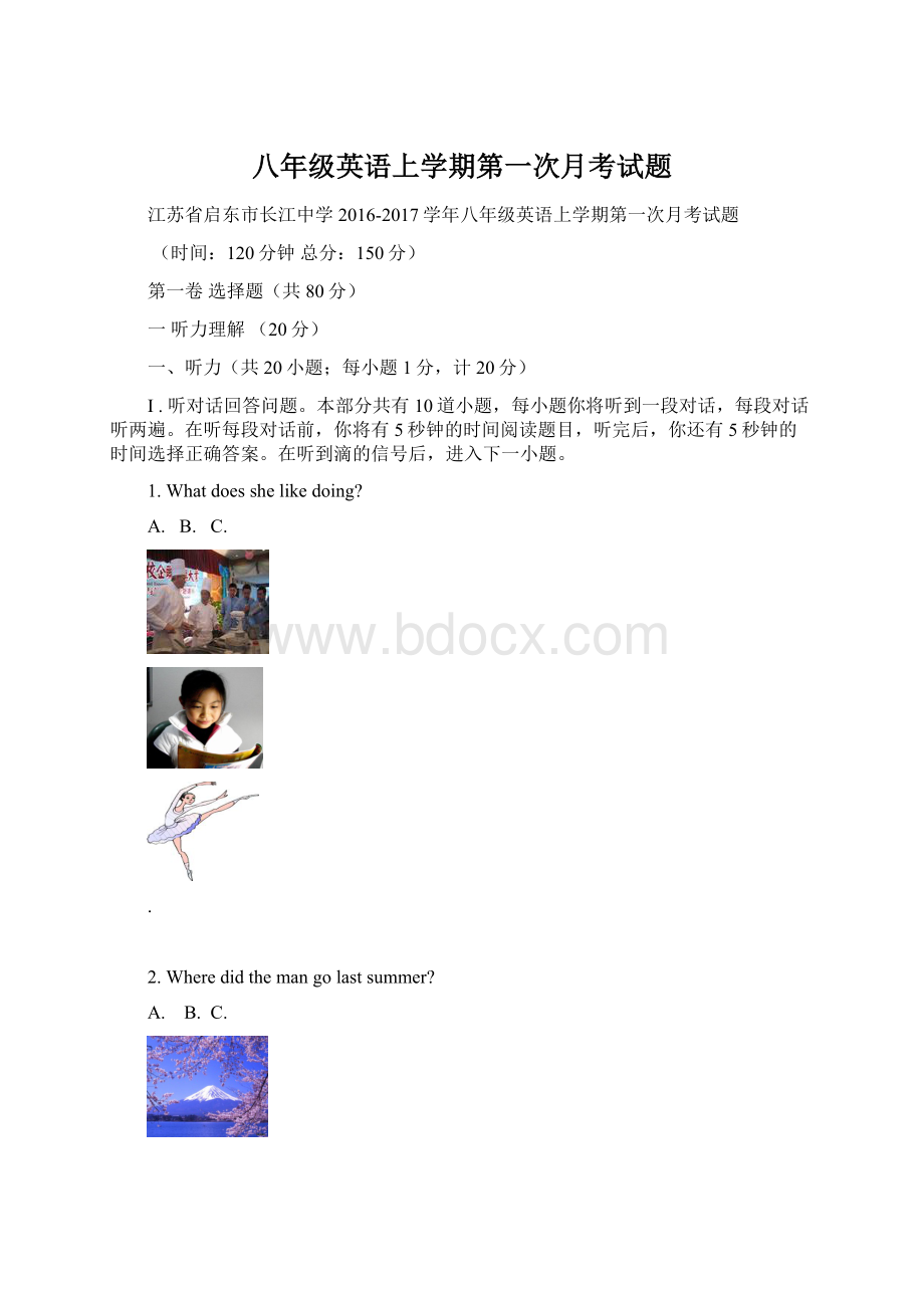 八年级英语上学期第一次月考试题.docx