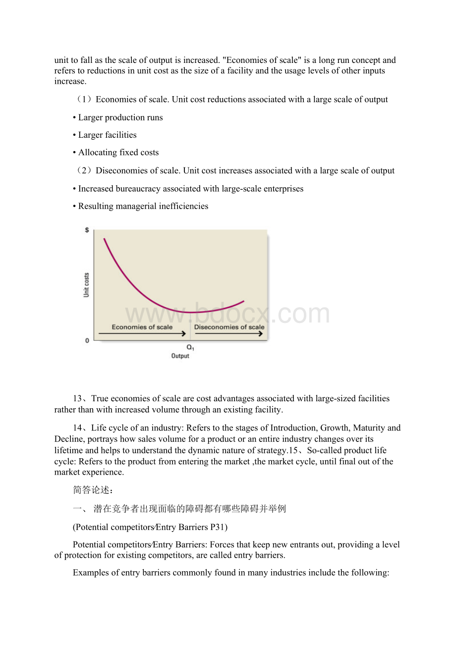 战略管理英文版.docx_第2页