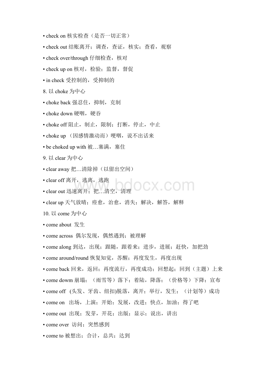 动词短语对照牛津高阶整理教材.docx_第3页