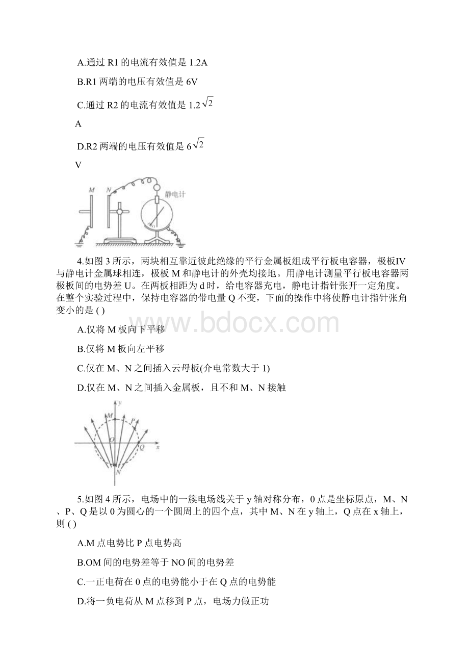 北京市海淀区届高三第一学期期末练习word版物理Word文件下载.docx_第2页