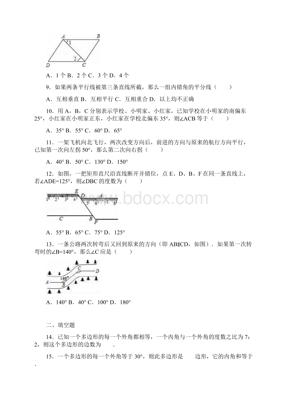 春七年级数学下册 第7章 平面图形的认识练习 新版苏科版Word文件下载.docx_第2页