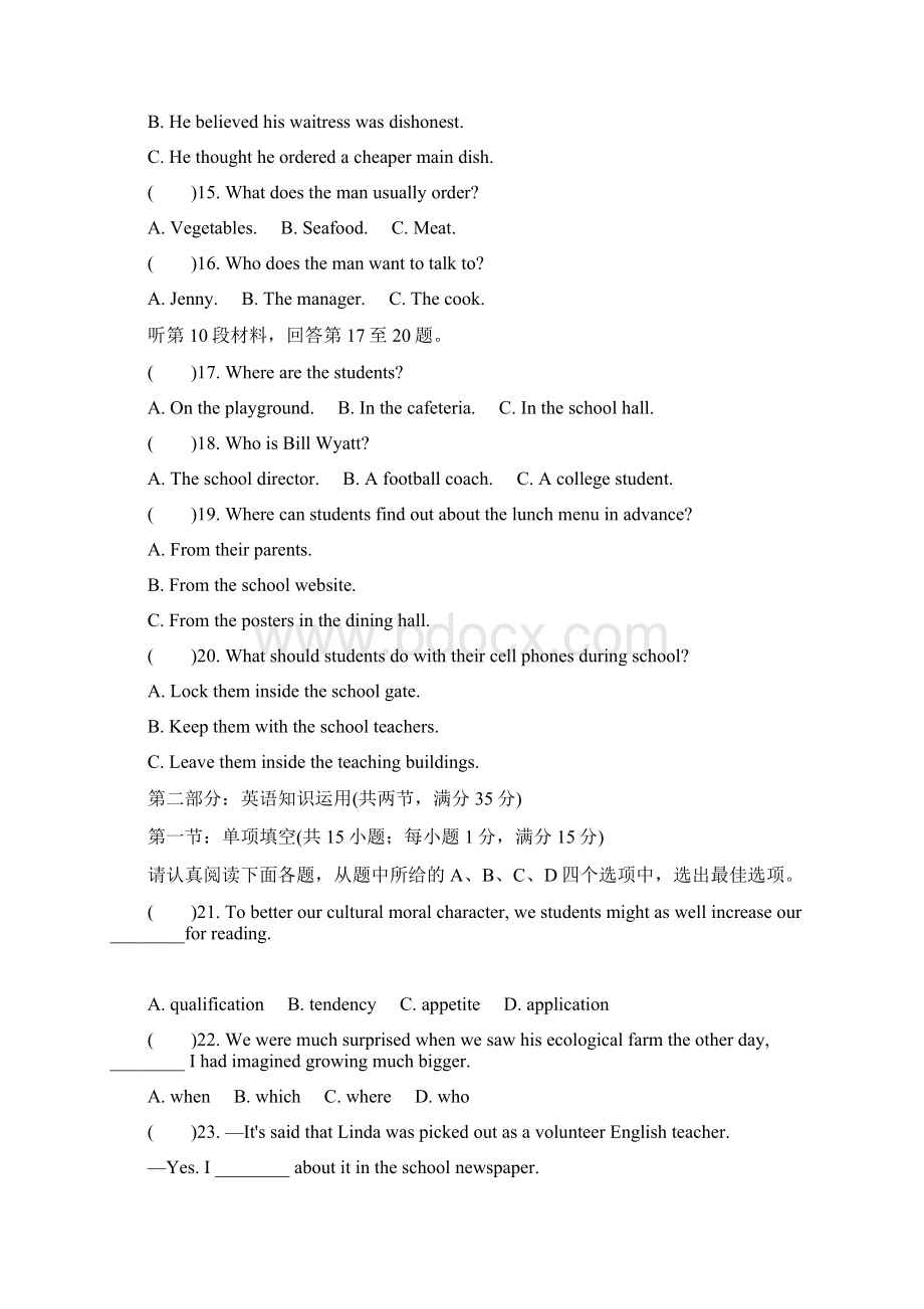 届江苏省扬州市高三第二次调研二模英语word版有答案.docx_第3页