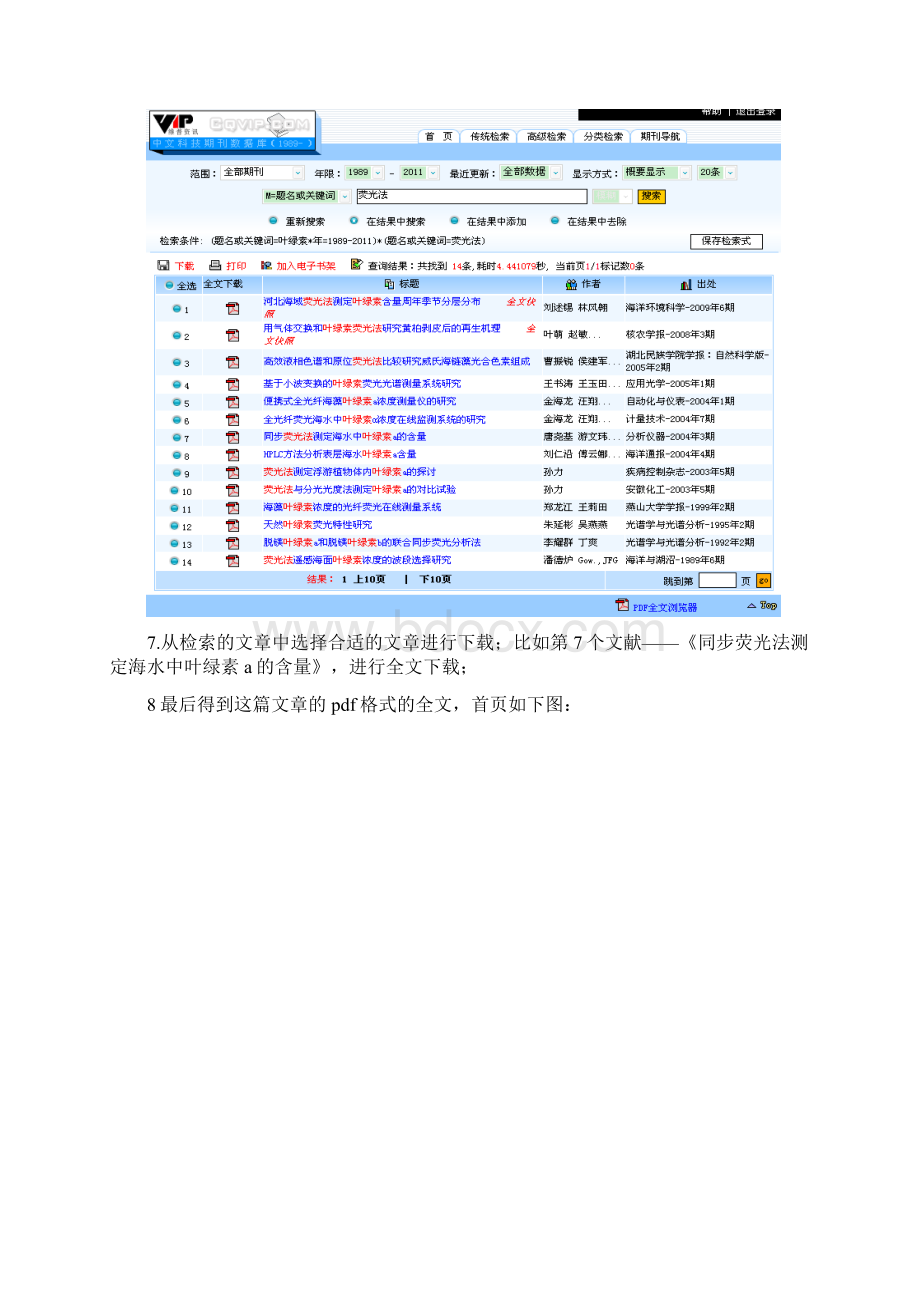 级计算机考题Word文档下载推荐.docx_第2页