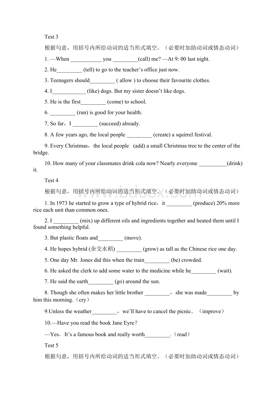 中考英语专题复习32动词应用一单元检测题人教新目标版.docx_第2页