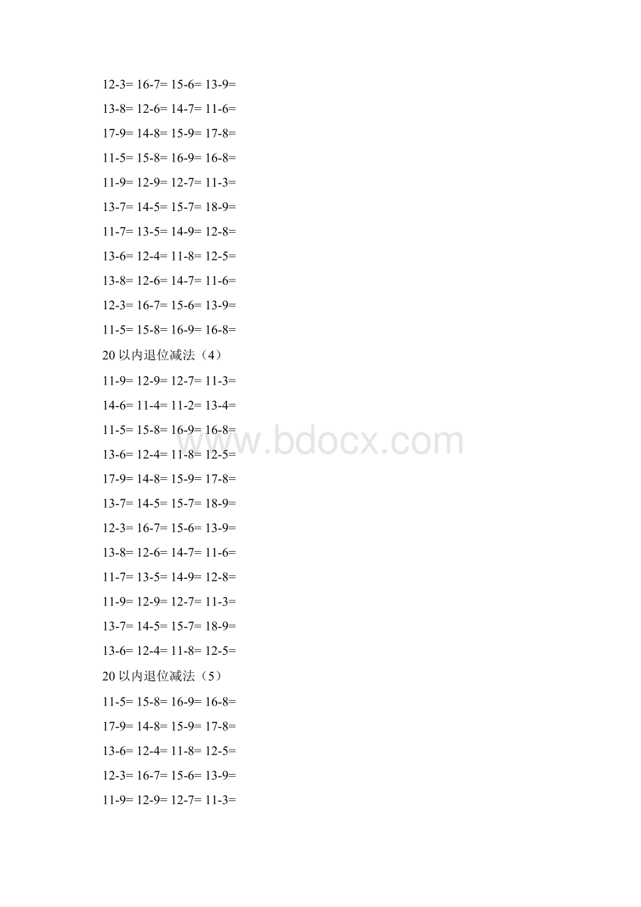 最新小学一年级下册数学口算题卡20以内加减.docx_第2页