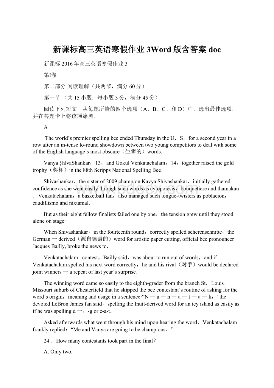 新课标高三英语寒假作业3Word版含答案docWord文档格式.docx