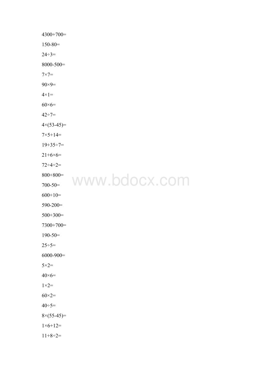 二年级数学下册口算天天练一线教师编写实用口算41Word下载.docx_第3页