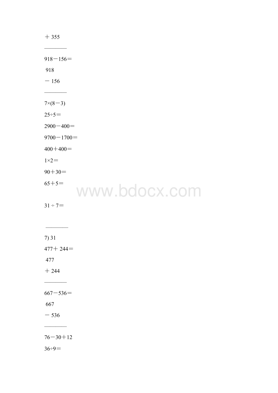 小学二年级数学下册口算笔算专项训练9.docx_第3页