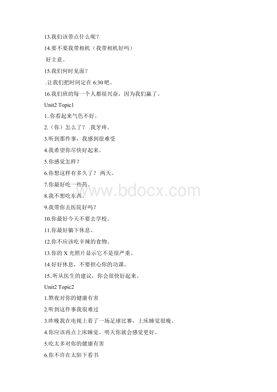 仁爱英语八年级上写作专题练习题及答案全册Word格式文档下载.docx_第3页