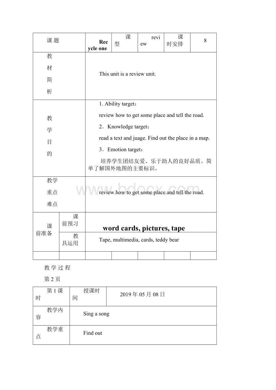 六年级上册英语教案recycle1人教Word文件下载.docx_第2页